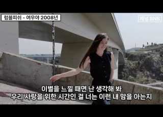 럼블피쉬 여우야 좋은노래 추천