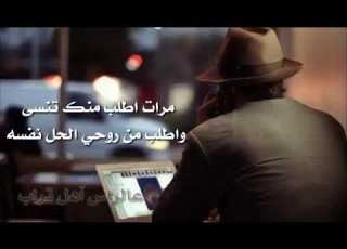 مرات طلب منك تنسى واطلب من روحي الحل نفسه
