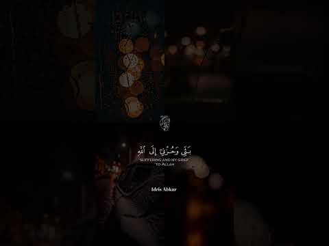 الشيخ ادريس ابكر سوره يوسف Idris Abkar Surah Yusuf