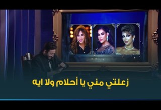هتموت من الضحك مين أفضل صوت نسائي عربي حمادة هلال ساعته اتقطعت أول ما جاوب هتموت من الضحك مين أفضل صوت نسائي عربي حمادة هلال ساعته اتقطعت أول ما جاوب