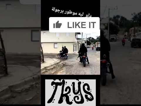 اكتشف كيف هاجمت المافيا على الشرطة