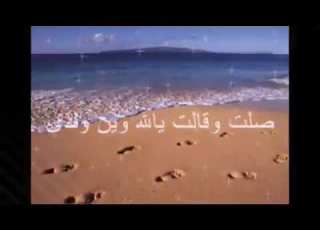 محمـد النصـري صلت وقالت يا الله وين ولـدي