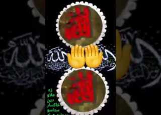 بکن دردم دوا الله هو الله