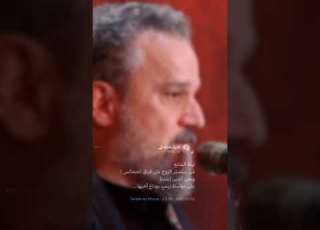  باسم الكربلائي يبو سيف النار