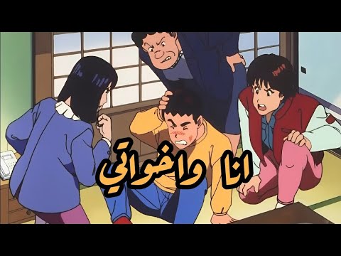 شارة انا واخواتي Slowed Reverb