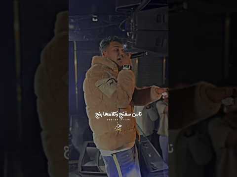 ناس سفنج وكلامها بنج احمد شيبه وعصام صاصا