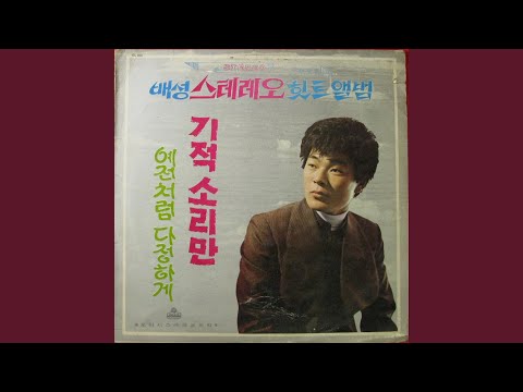 Blues Of Man 사나이 부르스