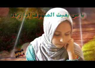  نغمات دينية يا سميع يا رب