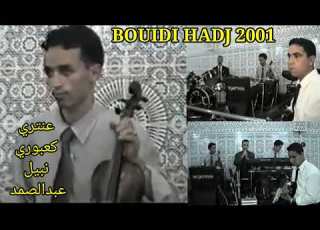  من دكريات زفافي مع كعبوري عنتري نبيل وعبدالصمد بويدي 2001