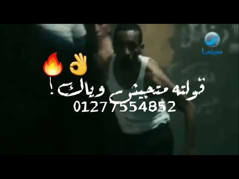 افجر حالات مهرجان لسه منزلش قولتلو متجيش وياك اني لوحدي