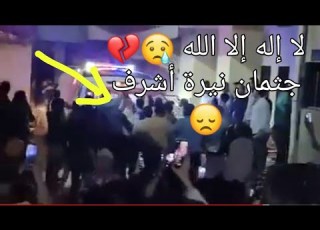 لحضة خروج جثمان نيرة أشرف