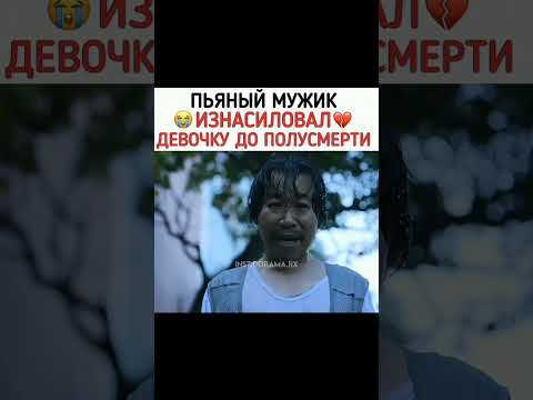 Страшнее всего то что фильм основан на реальных событиях дорама рек корея Kdrama желание Hope