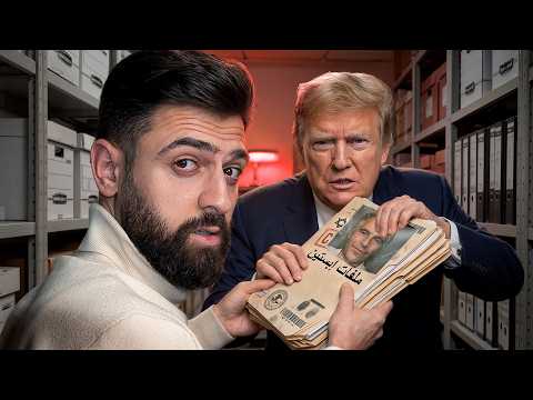 القصة الكاملة للمجرم الأمريكي جيف إبستين وثائقي القصة الكاملة للمجرم الأمريكي جيف إبستين وثائقي