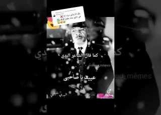 البدي ياك انا واش درت