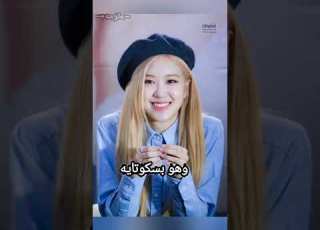 شكلو بسكوتايه بس هو ممكن يعورك نسخة بلاك بينك