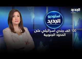  ريمان 100 الف جندي اسرائيلي على الحدود الجنوبية والهدف منطقة عازلة