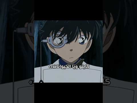 نسيت احط صخرته مع السمك Conan اكسبلور 20فريم Detectiveconan انمي Ran Haibaraai Fy Yt Fyp