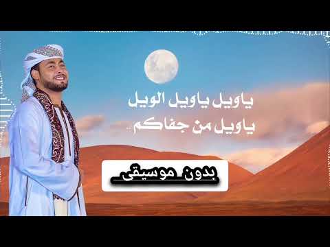 سلامات ياريح لرسول الله بدون موسيقى المنشد احمد حسن الاقصري سلامات ياريح لرسول الله بدون موسيقى المنشد احمد حسن الاقصري