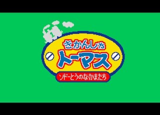 Clear Kikansha Thomas Sodor Tou No Nakama Tachi