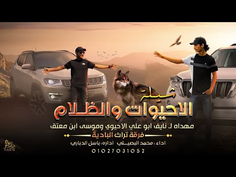 جديد شيلة النقب داره مهداه لـ نايف ابو علي الاحيوي وموسى ابن معتق محمد البصيلي 2022