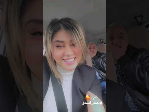 لو حكيت عن أمي اكسبلور نعمه اسحق