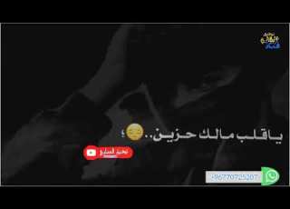 غنيةياقلبي مالك حزين لاتبكي على الخاينين شيلةلجين