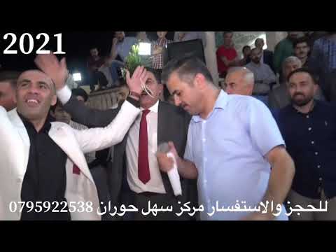 وصل جديد مجوز درازي 2021 اخر روقان نجم حوران احمد القسيم افراح ابو طبنجه