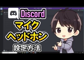  Easy For Beginners How To Set Up Your Mic And Headphones On Discord Plus Troubleshooting For A