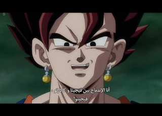 اغنيه في وحدتي دراغون بول