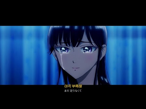 AMV 사랑은 비가 갠 뒤처럼 X Aimer Ref Rain After The Rain 恋は雨上がりのように