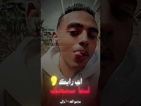 ايه رايك لم سمعتي الي انا مشغول بجمعتي Shorts