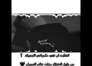 وين صرتي رعد ميثاق