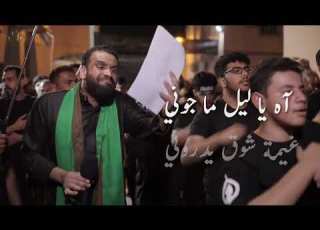آ يا ليل عافوني سيد شرف الستراوي