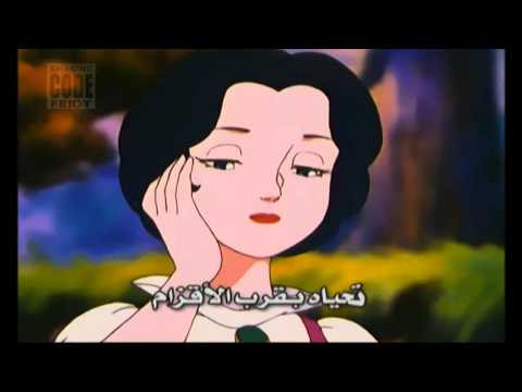 بيضاء الثلج أغنية من القصص العالمية