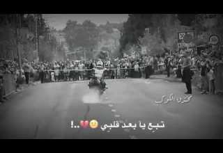 حالت واتس مهرجانات دنيا لفة ياصاحبى لفة محمود معتمد