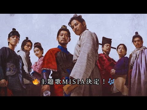 MISIA S New Song Yoru Wo Wataru Tori Has Been Chosen As The Theme Song For The Movie Kitakat MISIA S New Song Yoru Wo Wataru Tori Has Been Chosen As The Theme Song For The Movie Kitakat