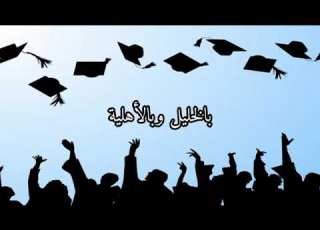  اغنية باي باي توجيهي كلمات
