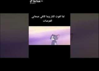  يا ويحي