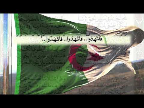 لحن النشيد الوطني الجزائري كامل بدون غناء