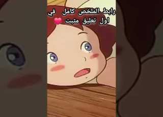  ريمي 2024 سبيستون ابلور Anime انمي انميشن دروب ريمي ملخصات