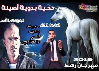 دحية بنت العم وبنت الخال