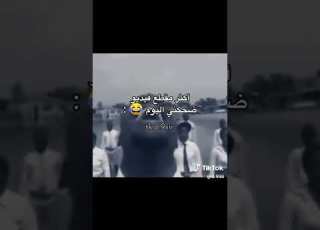  لا مضحكتش روح داوي