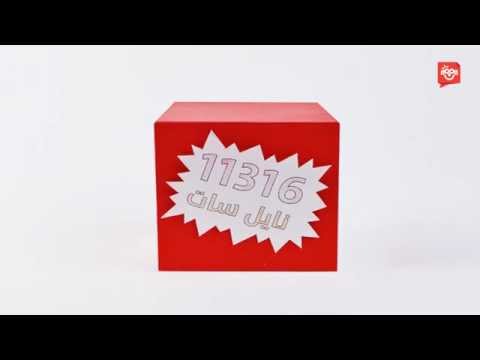 قناة نون التردد الجديد