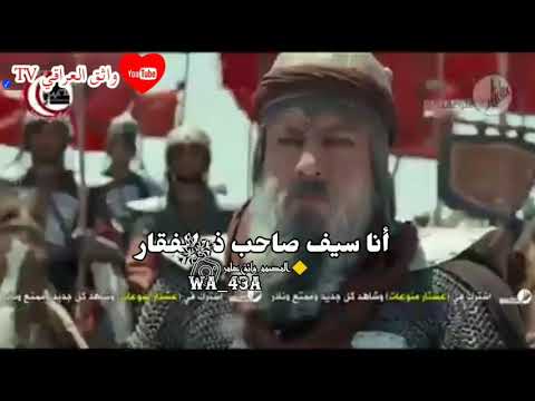 مشهد الأمام العباس من فيلم القربان ومشهد أستشهاده مؤثر جدا محرم الحرام 2021