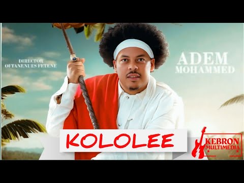 Aadem Mohaammad Arba Kololee Official Video New Ethiopian Oromo Music 2025