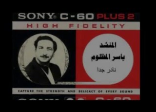 ياسر المظلوم كم بعثنا مع النسيم سلاما نادر جدا