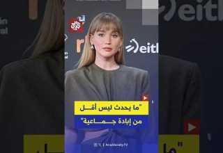 الممثلة الأميركية جينيفر لورانس تعبر عن رعبها من الإبادة الجماعية في غزة