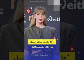  الممثلة الأميركية جينيفر لورانس تعبر عن رعبها من الإبادة الجماعية في غزة