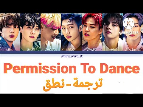 ترجمة و نطق اغنيه بتس Permission To Dance للعربية BTS 방탄소년단 Permission To Dance Official