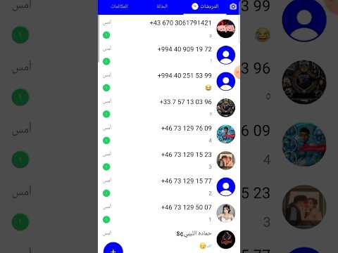 عمل رقم امريكي للوتس اب في دقيقه واحده وتفعيل ارقام من دول مختلفه للوتس اب 2023 عمل رقم امريكي للوتس اب في دقيقه واحده وتفعيل ارقام من دول مختلفه للوتس اب 2023